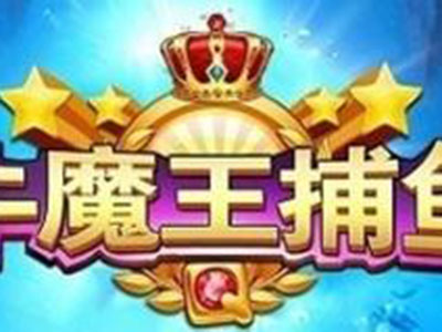 在线星力十代海王